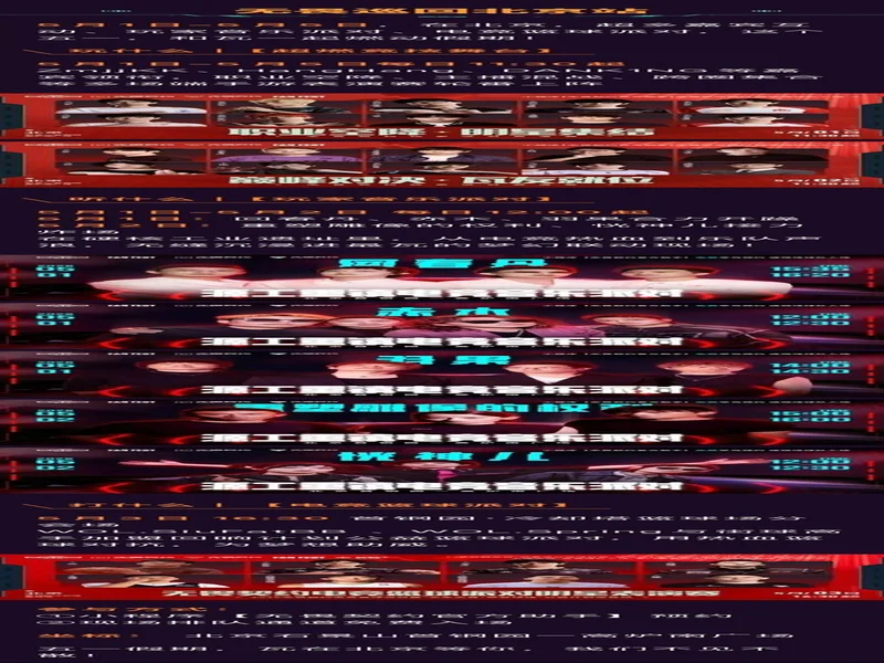 无畏巡回北京站启幕 潮聚京西竞逐巅峰